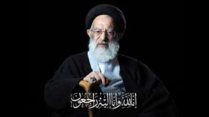 Condolence Message from the Custodian of the Holy Shrine of Hazrat Abd al-Azim al-Hasani (peace be upon him) on the Passing of Grand Ayatollah Shobeyri Zanjani (may God sanctify his soul)